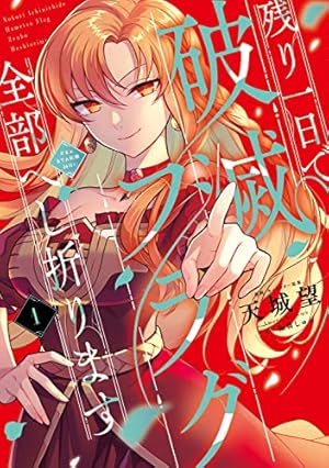 ☆絶版/特典5点付き [葵梅太郎] エルフと狩猟士のアイテム工房 全5巻 Amazon.co.jp: エルフと狩猟士のアイテム工房(5)(完) (ガンガン